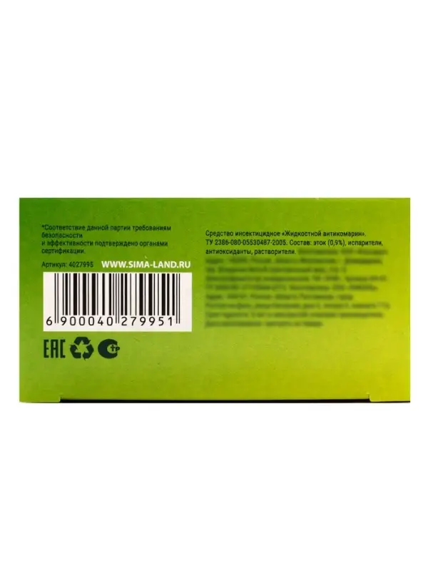 Комплект от комаров SAFEX (фумигатор+жидкость) 2 набора Комплект от комаров SAFEX (фумигатор+жидкость) 2 набора