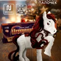 Набор для создания игрушки из синельной проволоки «Лошадка»