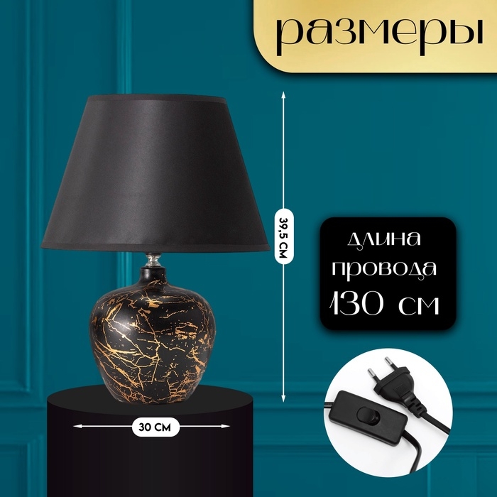 Настольная лампа с абажуром RISALUX «Сарин», Е27, 40 Вт, чёрно-золотой, 30×30×39.5 см Настольная лампа с абажуром RISALUX «Сарин», Е27, 40 Вт, чёрно-золотой, 30×30×39.5 см