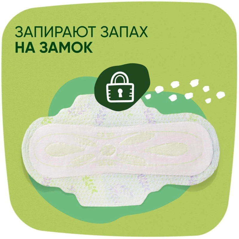 Прокладки женские гигиенические NATURELLA Ultra Camomile Normal 18шт/уп