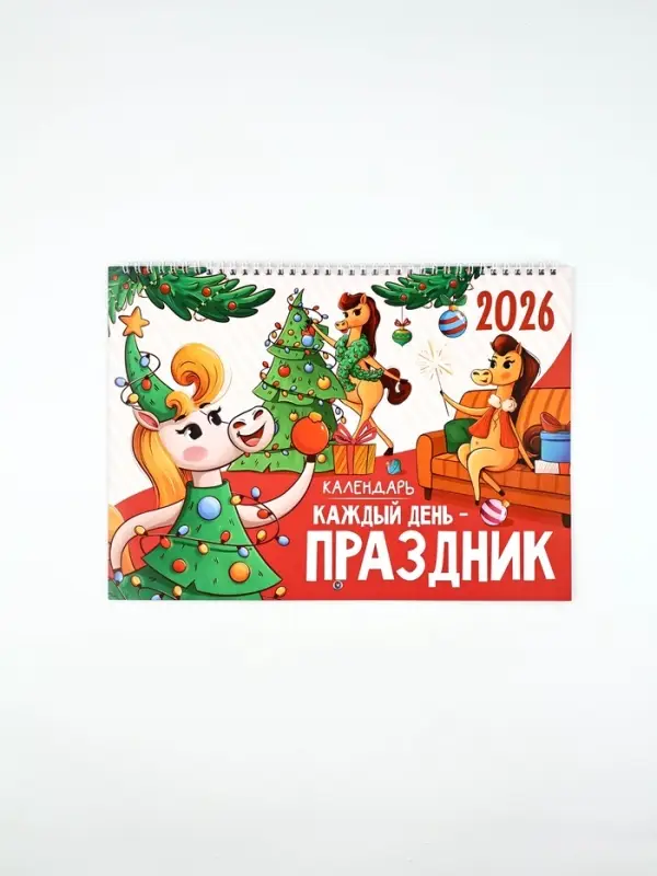 Калентарь 2026 перекидной на ригеле «Праздник на каждый день» Калентарь 2026 перекидной на ригеле «Праздник на каждый день»