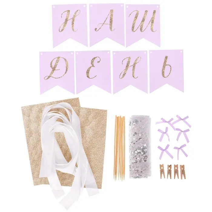 Набор для оформления праздника «Наша свадьба» Набор для оформления праздника «Наша свадьба»