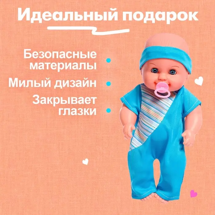 Пупс &laquo;Антошка&raquo; с аксессуарами