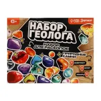 Набор геолога серия природные камни