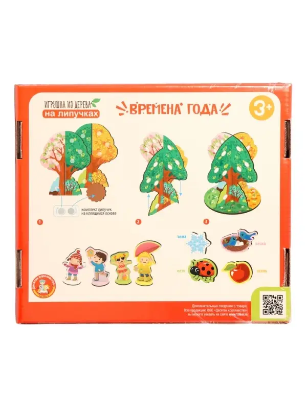 Игра развивающая на липучках &laquo;Времена года&raquo;