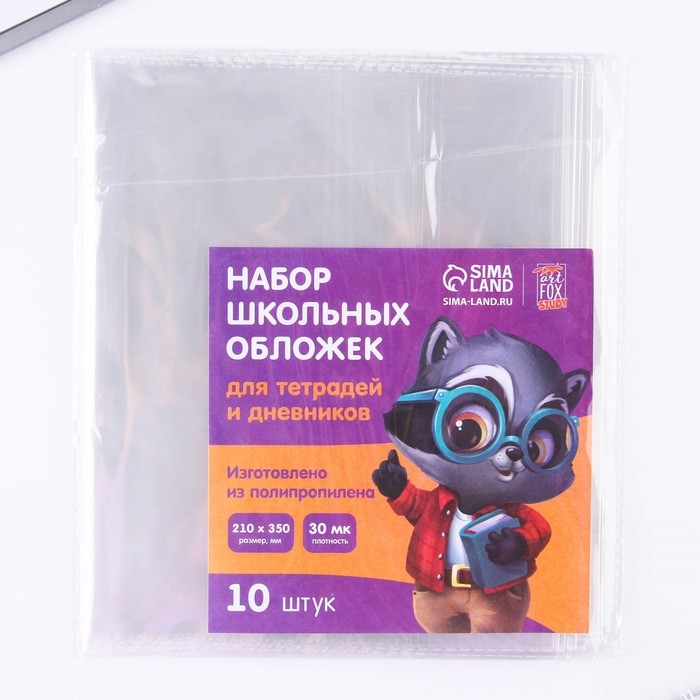 Набор первоклассника 38 предметов «1 сентября: Набор отличника» Набор первоклассника 38 предметов «1 сентября: Набор отличника»