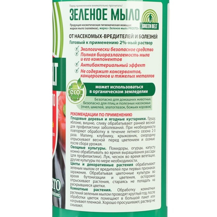 Зеленое мыло жидкое (калийное) Prosto, 900 мл Зеленое мыло жидкое (калийное) Prosto, 900 мл