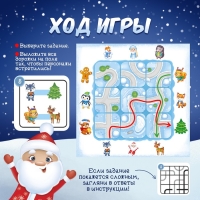 Настольная игра на логику «Новогодний марафон», 2-4 игрока, 3+