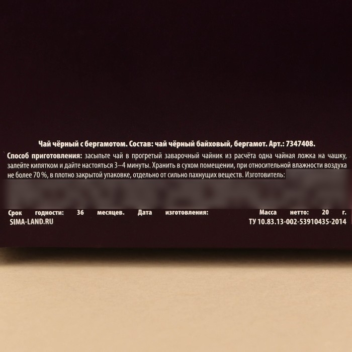 Чай чёрный подарочный «Любимой бабушке» с бергамотом, 20 г. Чай чёрный подарочный «Любимой бабушке» с бергамотом, 20 г.