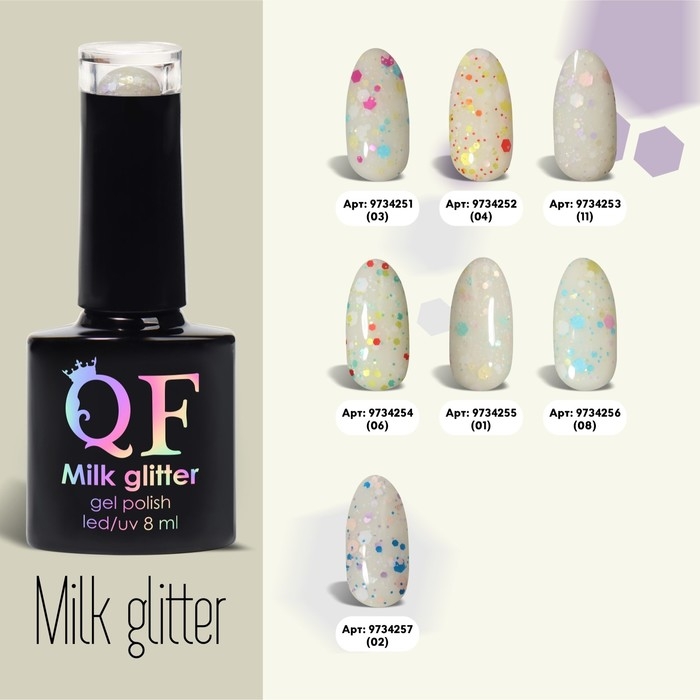 Гель лак для ногтей, &laquo;MILK GLITTER&raquo;, 3-х фазный, 8мл, LED/UV, цвет прозрачный (11)
