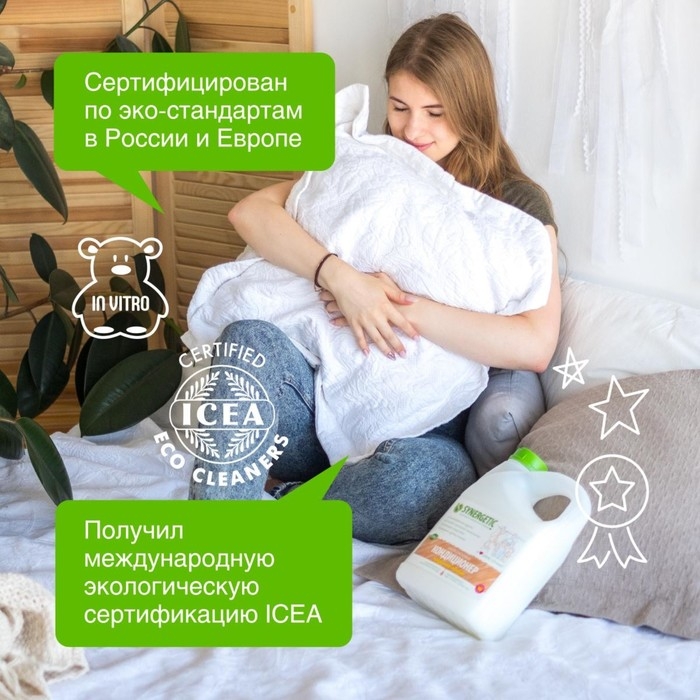 Кондиционер-ополаскиватель для белья Synergetic  Кондиционер-ополаскиватель для белья Synergetic "Миндальное молочко", биоразлагаемый,гипоаллергенный, 2.75 л