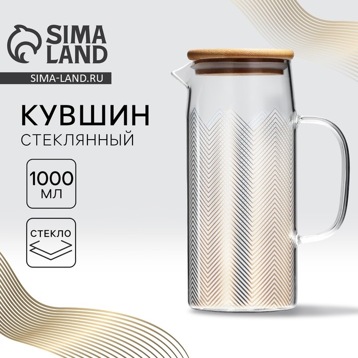 Кувшин стеклянный с бамбуковой крышкой «Геометрия», 1000 мл, с крышкой Кувшин стеклянный с бамбуковой крышкой «Геометрия», 1000 мл, с крышкой