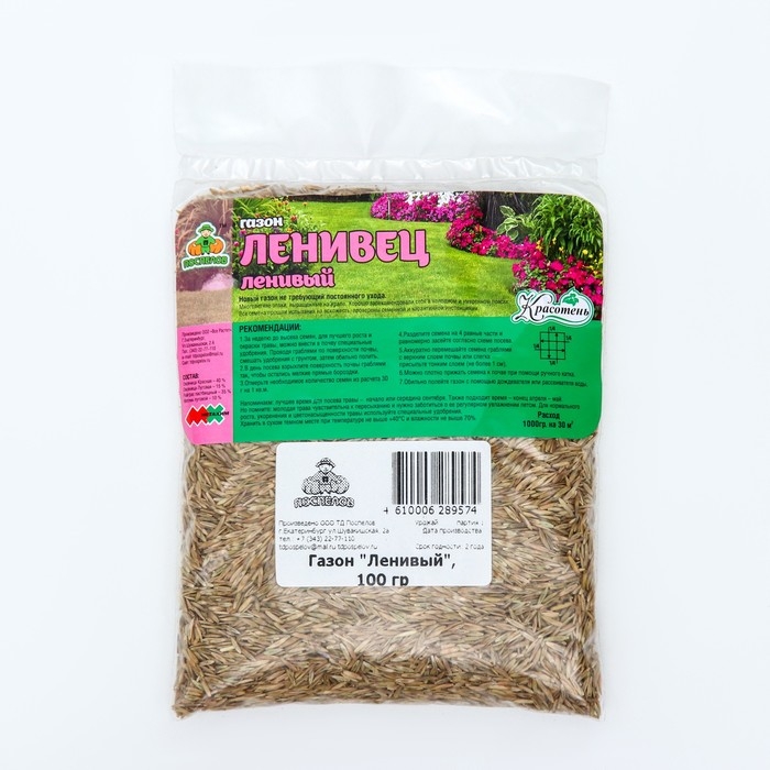 Газон Газон "Красотень", Ленивый, 100 гр