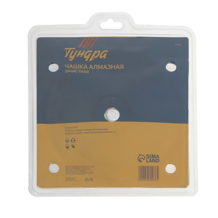 Чашка алмазная зачистная ТУНДРА, TURBO, 180 мм Чашка алмазная зачистная ТУНДРА, TURBO, 180 мм