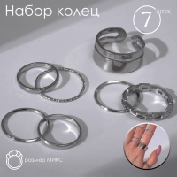 Набор колец 7 штук «Тонкость», размер МИКС, цвет серебро