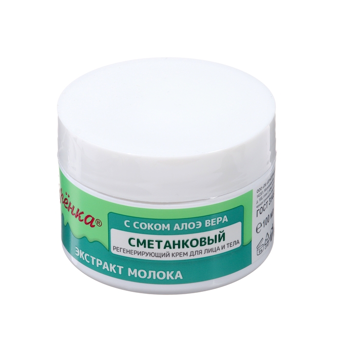 Подарочный набор  Подарочный набор "Сметанковый" : Крем для лица и тела, 2 шт