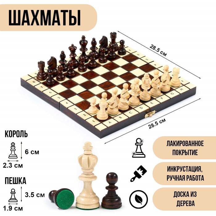 Шахматы польские Madon  Шахматы польские Madon "Олимпийские", 28.5 х 28.5 см, король h-6 см