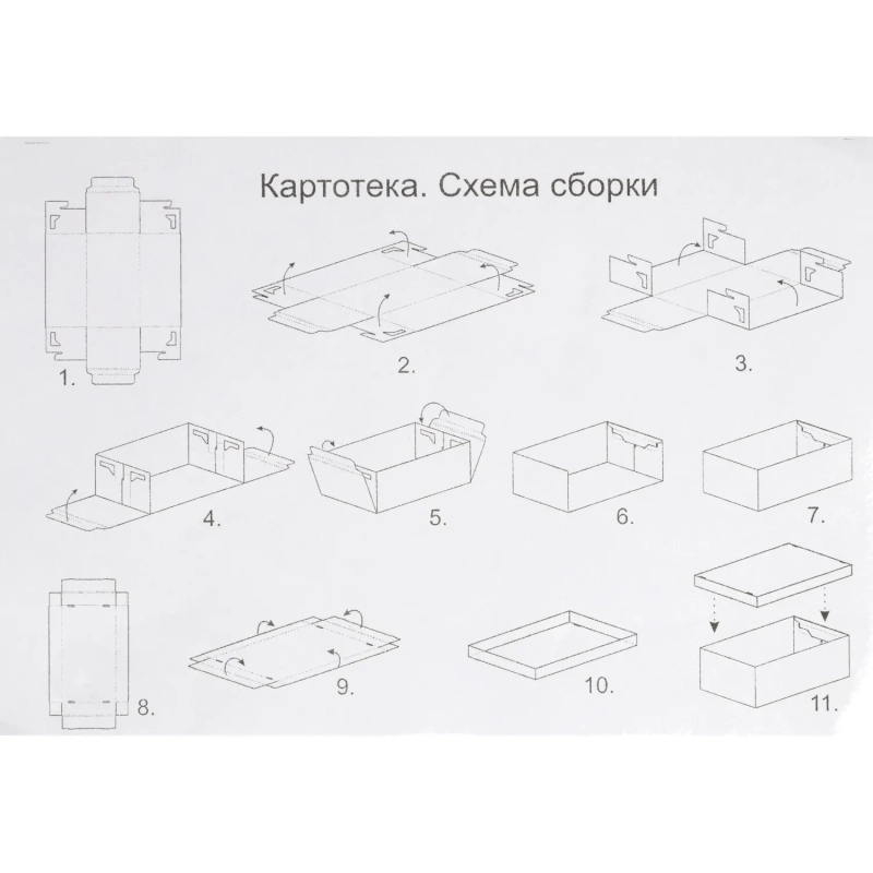Картотека для трудовых книжек А6&nbsp;закрытая