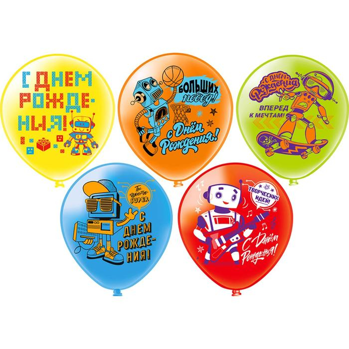 Шар латексный 12 Шар латексный 12" «С ДР! Роботы!», пастель, 1-сторонний, 5 дизайнов, набор 25 шт., МИКС
