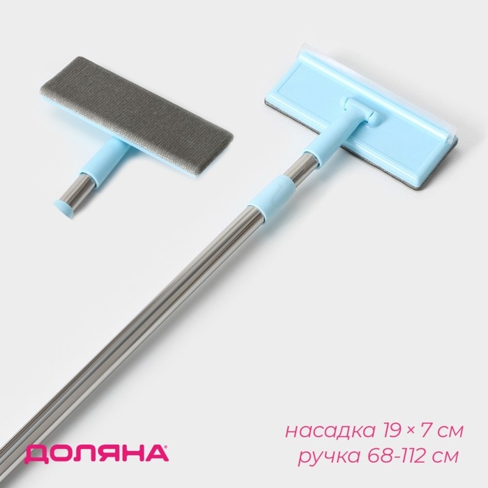 Щётка для окон Доляна, стальная телескопическая ручка 68(112) см, водосгон силикон 19 см, насадка велюр 19×7 см, цвет МИКС Щётка для окон Доляна, стальная телескопическая ручка 68(112) см, водосгон силикон 19 см, насадка велюр 19×7 см, цвет МИКС