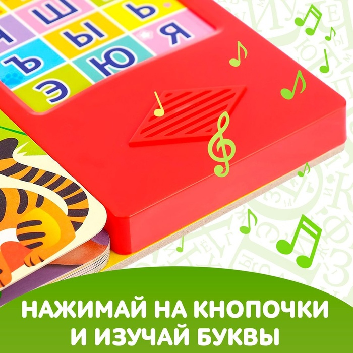 Музыкальная книга «Весёлый алфавит», 16 страниц Музыкальная книга «Весёлый алфавит», 16 страниц