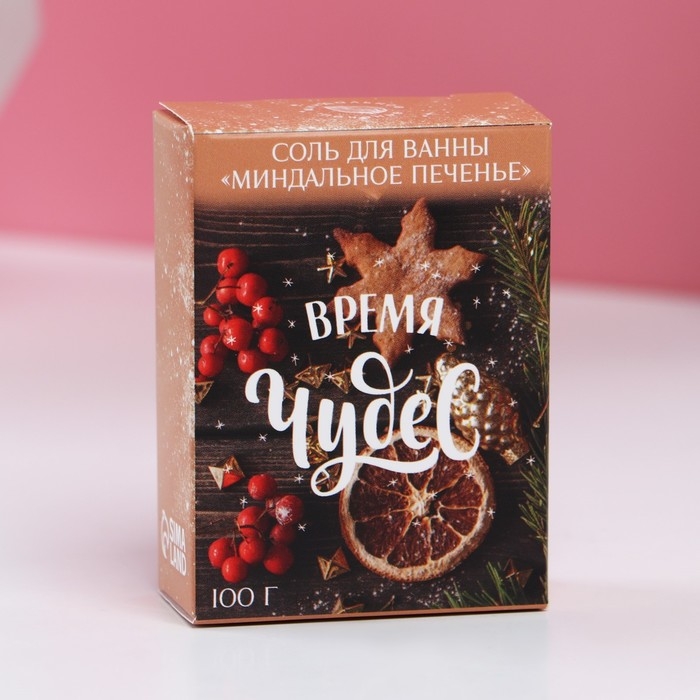 Соль для ванны «Время чудес!», 100 г, аромат миндального печенья, Новый Год