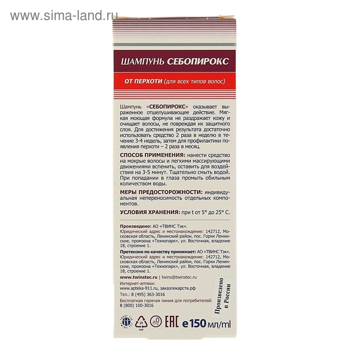 Шампунь 911  Шампунь 911 "Себопирокс" от перхоти, 150 мл