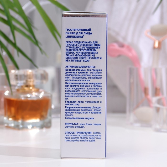 Скраб для лица гиалуроновый LIBREDERM с эко-гранулами, 75 мл Скраб для лица гиалуроновый LIBREDERM с эко-гранулами, 75 мл