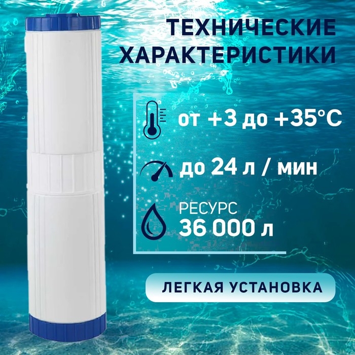 Картридж сменный ZEIN GAC-20BB, активированный кокосовый уголь Картридж сменный ZEIN GAC-20BB, активированный кокосовый уголь