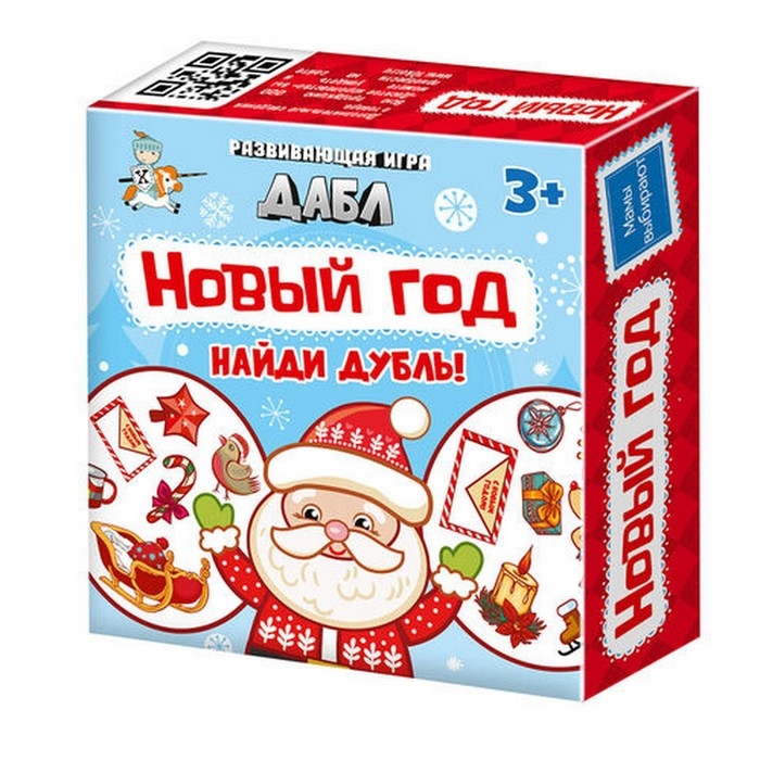 Игра настольная «Дабл. Новый год», 20 карточек Игра настольная «Дабл. Новый год», 20 карточек