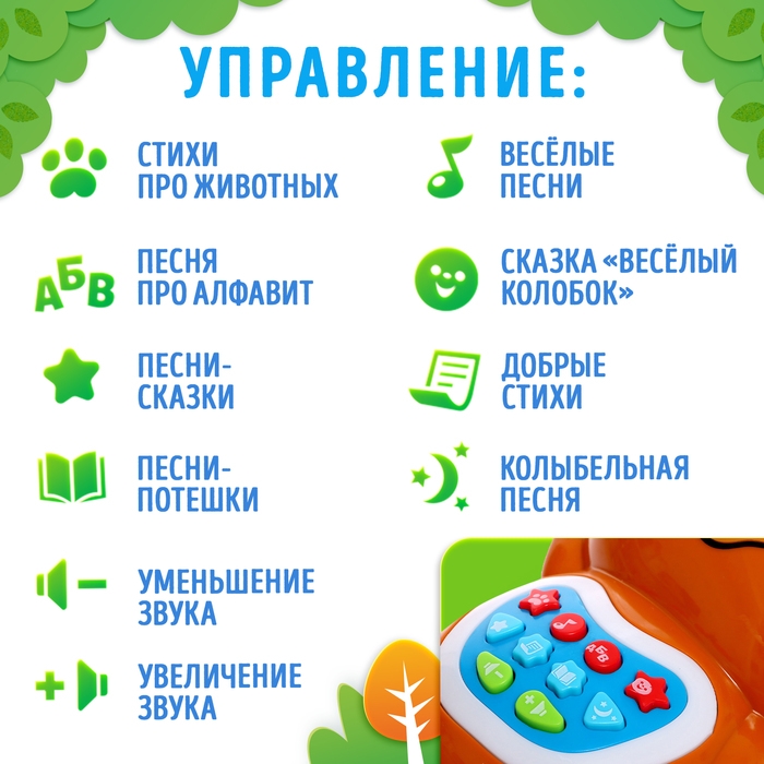 Музыкальная игрушка «Любимый дружок: Мишка», звук, свет, цвет коричневый Музыкальная игрушка «Любимый дружок: Мишка», звук, свет, цвет коричневый