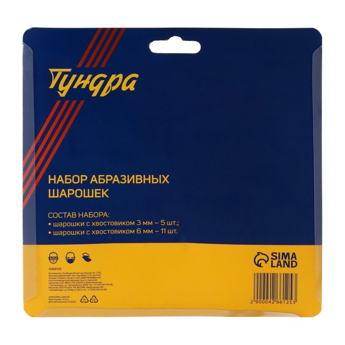 Набор шарошек абразивных ТУНДРА, диаметр хвостовика 3 и 6 мм, 16 шт. Набор шарошек абразивных ТУНДРА, диаметр хвостовика 3 и 6 мм, 16 шт.
