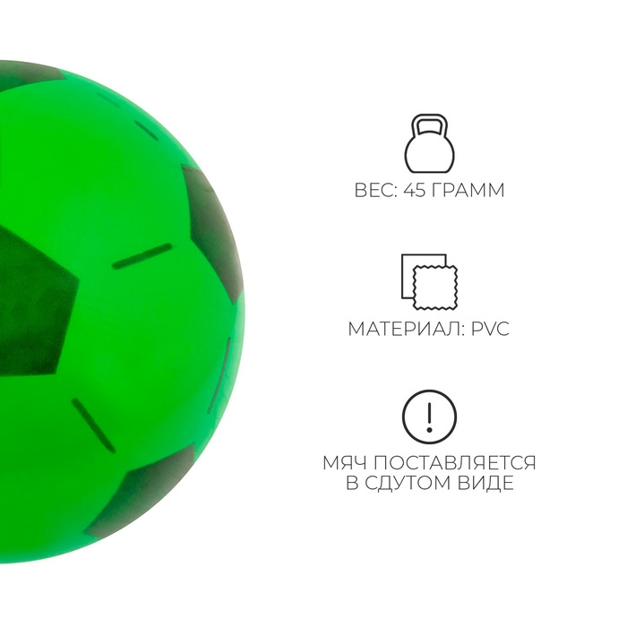 Мяч детский «Футбол», d=16 см, цвет МИКС Мяч детский «Футбол», d=16 см, цвет МИКС