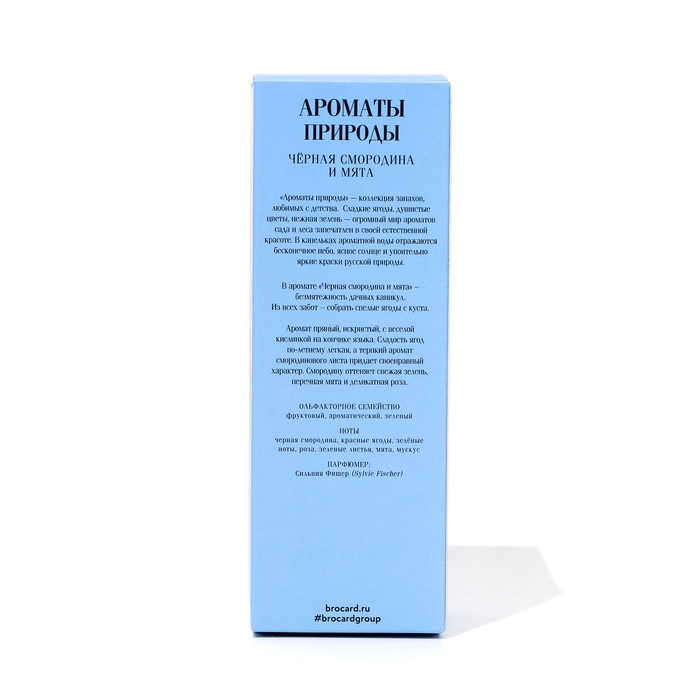 Туалетная вода Ароматы Природы Туалетная вода Ароматы Природы "Чёрная Смородина и Мята", 100 мл