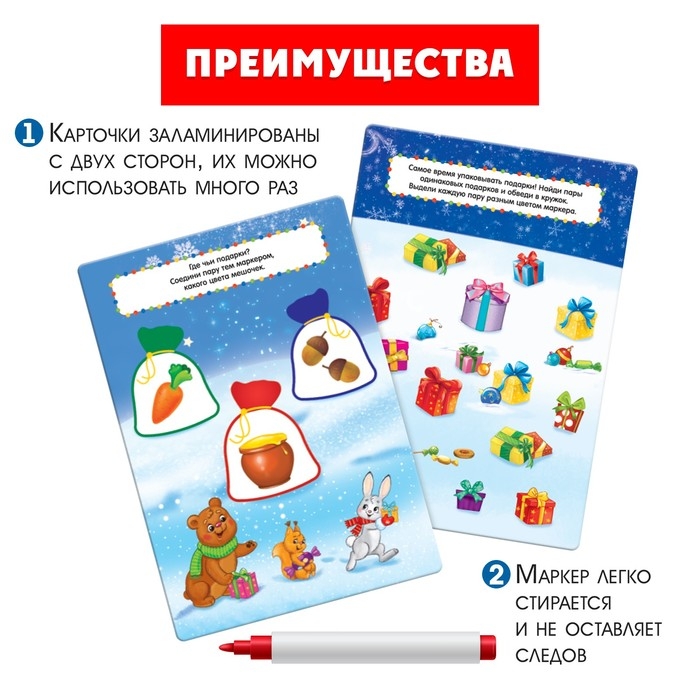 Развивающий набор «Волшебные задания» Развивающий набор «Волшебные задания»