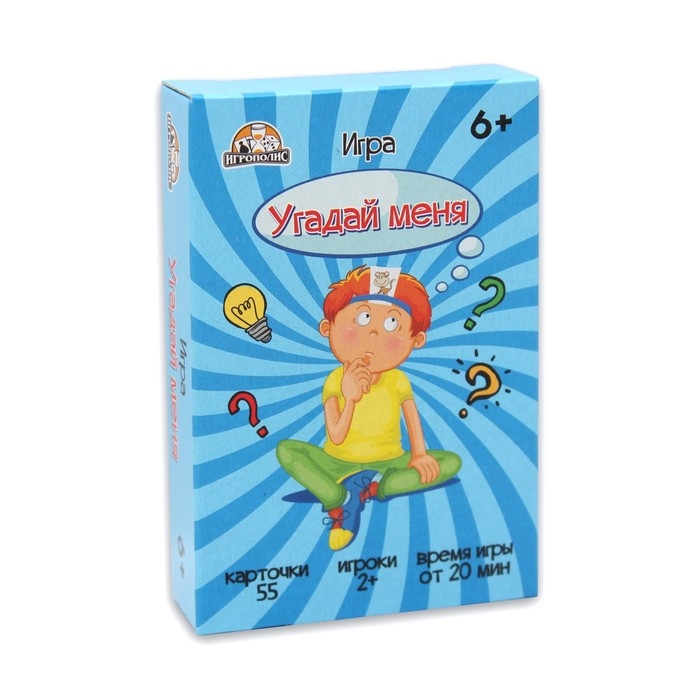 Настольная игра для компании детей и взрослых Настольная игра для компании детей и взрослых "Угадай - кто я?", 55 карточек