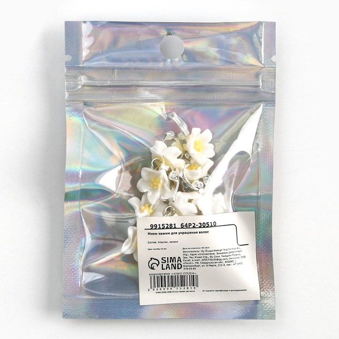 Заколки для волос «Для самой особенной», 10 шт., 1.3 х 1.3 х 1.5 см