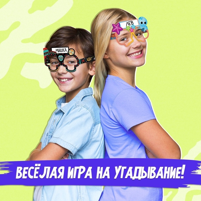 Настольная игра «Кто я», 2-5 игроков, 5+ Настольная игра «Кто я», 2-5 игроков, 5+