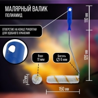 Мини-валик ТУНДРА, полиамид, 150 мм, рукоятка d=6 мм, D=15 мм, ворс 11 мм