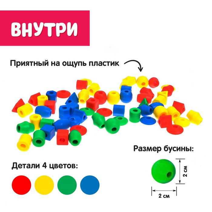 Шнуровка в банке «Весёлые бусинки», 60 шт., по методике Монтессори Шнуровка в банке «Весёлые бусинки», 60 шт., по методике Монтессори