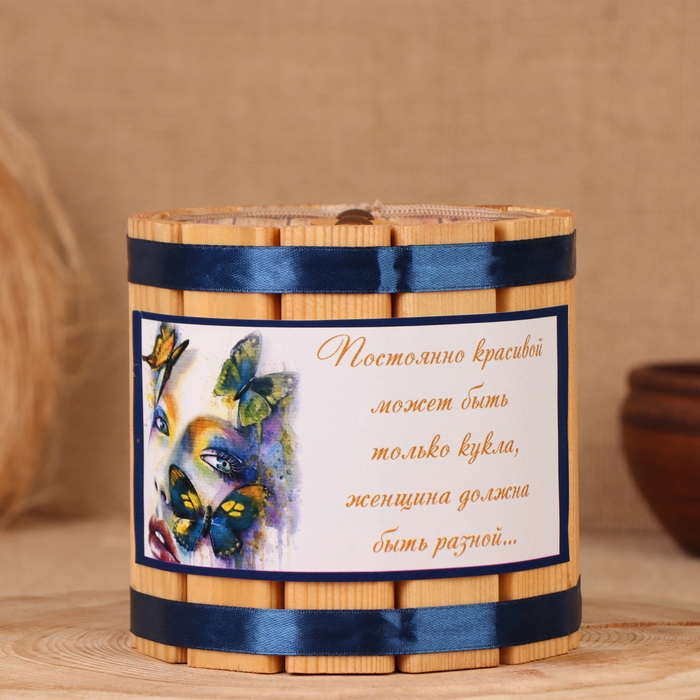 Бочка-копилка Бочка-копилка "Постоянно красива", 12х12х12 см