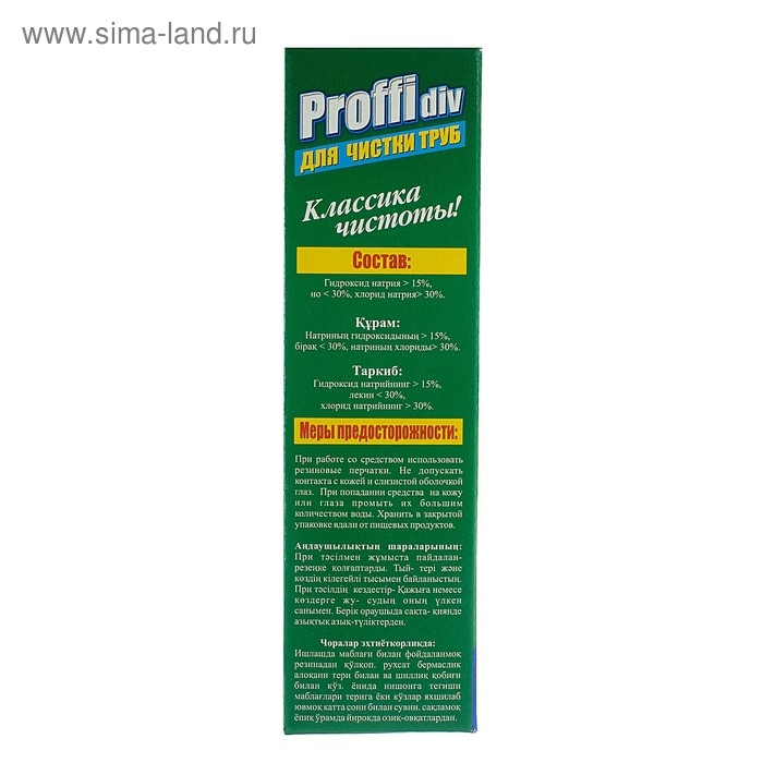 Средство для чистки канализационных труб Proffidiv turbo, гранулы, 3 × 100 г Средство для чистки канализационных труб Proffidiv turbo, гранулы, 3 × 100 г