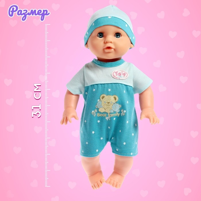 Пупс функциональный «Саша», с бутылочкой, пьёт, писает, цвет голубой