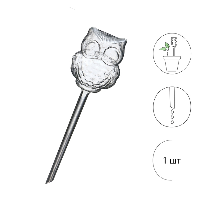 Автополив для комнатных растений, ПВХ, «Сова», 200 мл, Greengo Автополив для комнатных растений, ПВХ, «Сова», 200 мл, Greengo