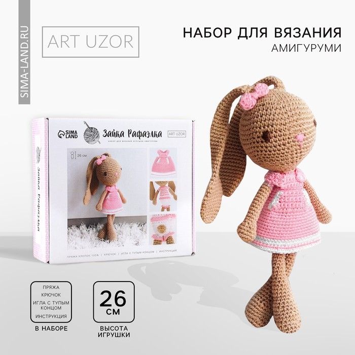 Набор для вязания. Амигуруми: мягкая игрушка своими руками «Зайка Рафаэлка», 26 см Набор для вязания. Амигуруми: мягкая игрушка своими руками «Зайка Рафаэлка», 26 см