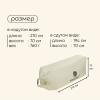 Надувной диван maclay, 210Т, 210 х 70 х 45 см, цвет бежевый