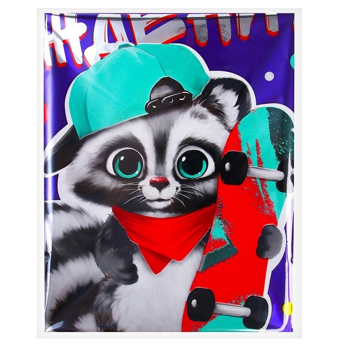 Воздушный шар фольгированный 18" &laquo;С ДР енотик&raquo; круг