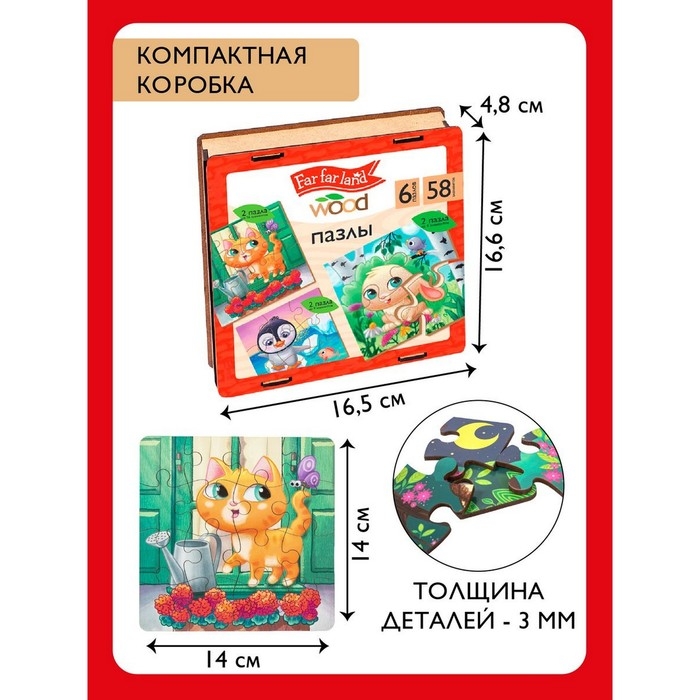 Пазлы для малышей «Far far land Wood», 58 эл. Пазлы для малышей «Far far land Wood», 58 эл.