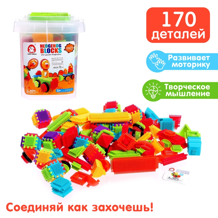 Конструктор игольчатый BRISTLES, 170 деталей Конструктор игольчатый BRISTLES, 170 деталей