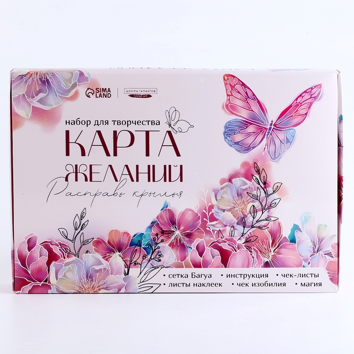 Карта желаний своими руками «В полете», набор для творчества. Карта желаний своими руками «В полете», набор для творчества.